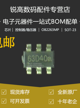 全新原厂 OB2263MP 贴片SOT23-6 液晶电源管理芯片 PWM控制器芯片