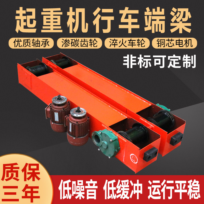 起重机行走端梁行车端梁起重机行车轮端梁天车龙门吊行走地梁