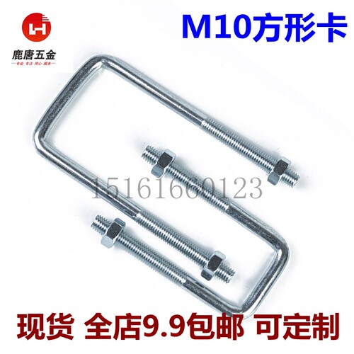 M10镀锌方形卡直角U型卡箍卡扣U型螺栓U型螺丝水管抱箍U型骑马卡