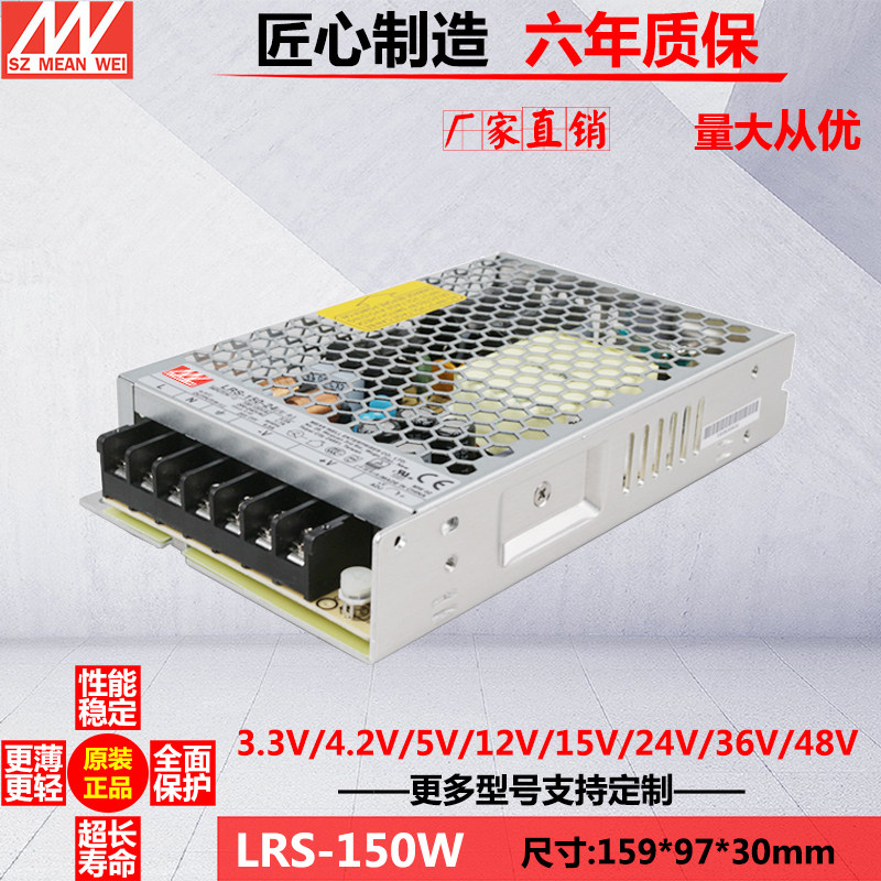 铭伟开关电源LRS-150W 24V6.5A/12V12.5A 变压器S驱动LED灯带电源