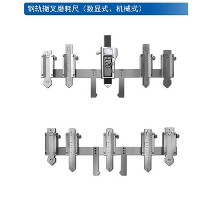 钢轨辙叉磨耗测量尺 机械式数显式辙叉磨耗仪 辙叉翼轨磨损检测尺
