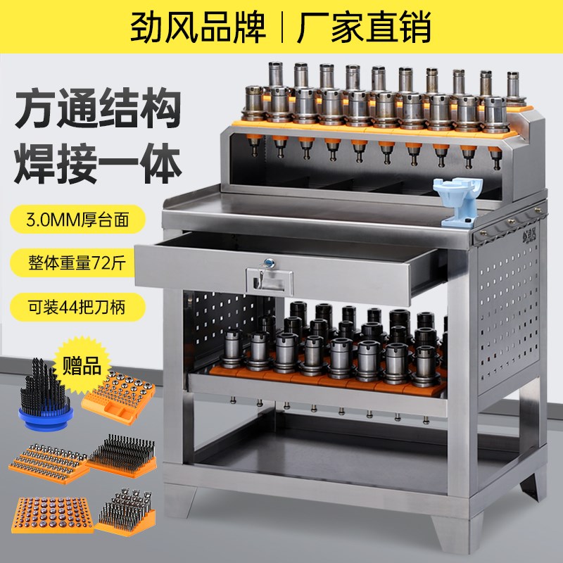cnc数控加工中心辅助工作台BT30锁刀座钳工台不锈钢刀具收纳架