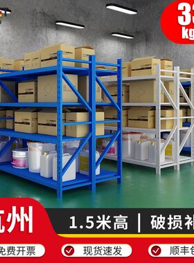 杭州1.5米高货架仓储家用置物架仓库货架展示架多层多功能铁架子
