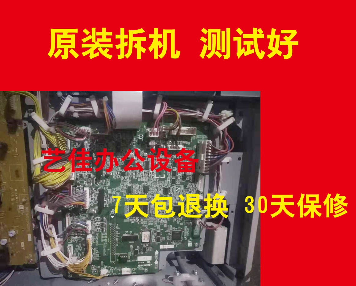 夏普2658U 2658N 3158N S261N S261NV主板 驱动板