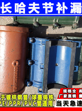 加长铸铁哈夫节抢修器DN100 150 200 300水管道补漏4寸6寸8寸10寸
