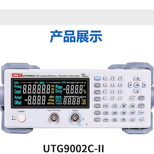 优利德UTG9002C-II/UTG9005C-II单通道函数/任意波形发生器信号源
