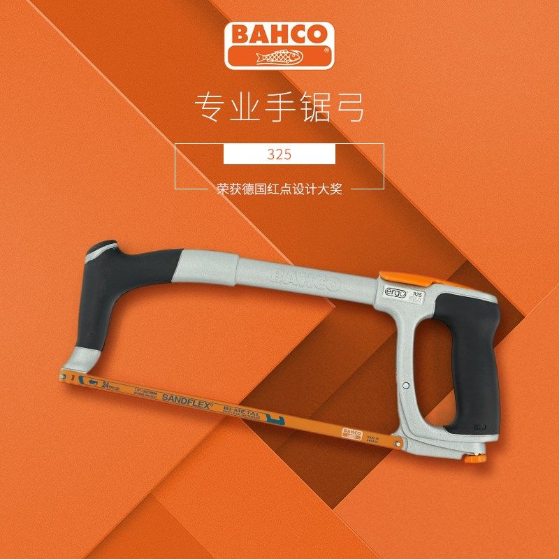 BAHCO百固325进口钢锯架 铝合金锯弓 林园伐木锯子用多功能锯弓