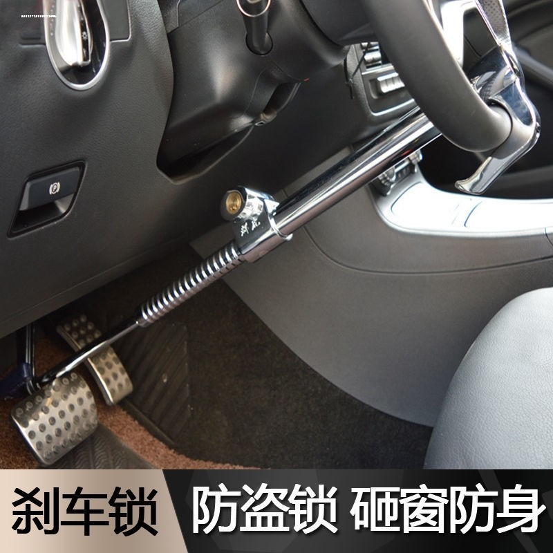 汽车用锁具方向盘锁防盗小车车锁车把安全刹车车头油门离合器通用