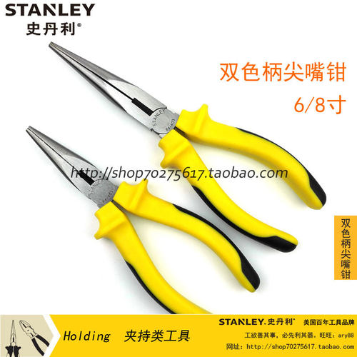 STANLEY/史丹利 双色柄尖嘴钳6寸 8寸 尖咀钳84-402-23/84-403