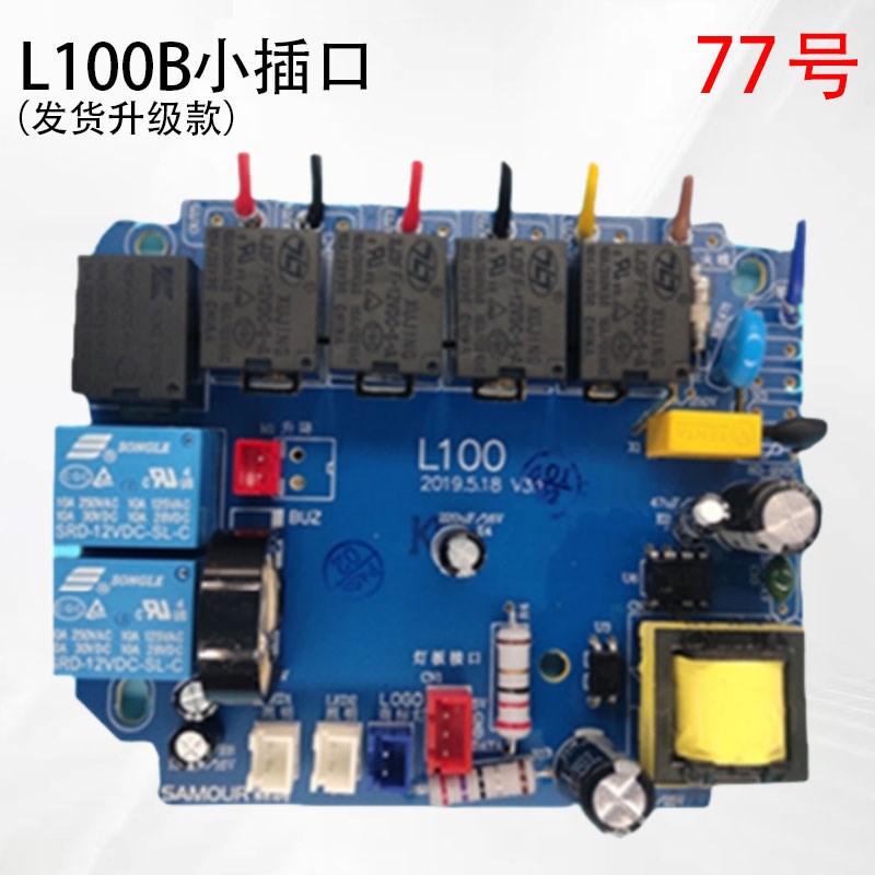 L100热除油体感直流升降油烟机电源板主板