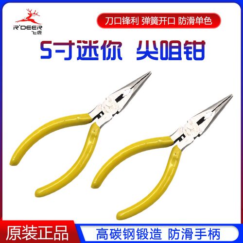 飞鹿RT-501 5寸迷你尖咀钳 125mm迷尔有牙尖嘴钳 带刃口 尖口钳