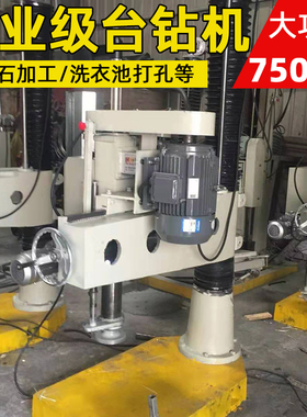 石材钻台式钻牀多功能全自动大型工业级大功率石材水槽池打孔机器