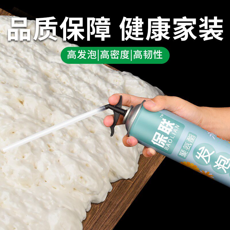 保联泡沫发泡胶填缝剂门窗密封填充膨胀补漏聚氨酯发泡剂堵洞神器