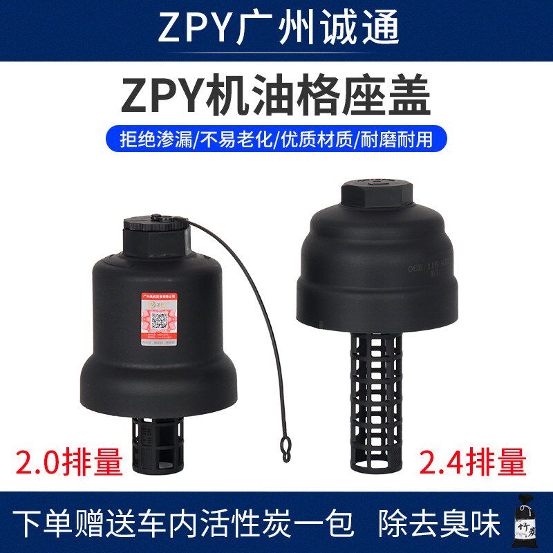 适配途锐奥迪A6LQ72.0 2.4 3.0机油滤芯盖机油格盖机油格底座外壳
