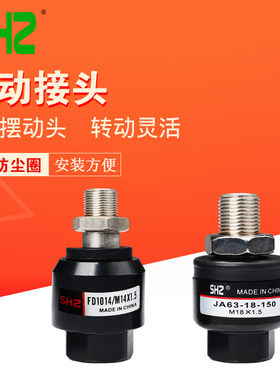万向气缸浮动接头摆动连接件M3/5/4/M6/M8/M10鱼眼12-14M26M18M20