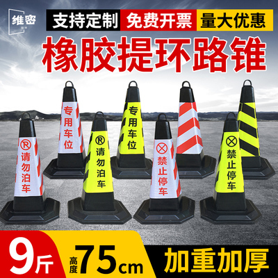 障碍桩9斤安全警示路锥禁止停车15斤pvc橡胶加厚方锥路标反光70cm