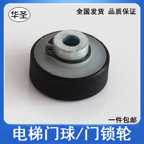 电梯MS门球轴轮*15内径18mm门球适用奥的斯江南快速易升电梯配件