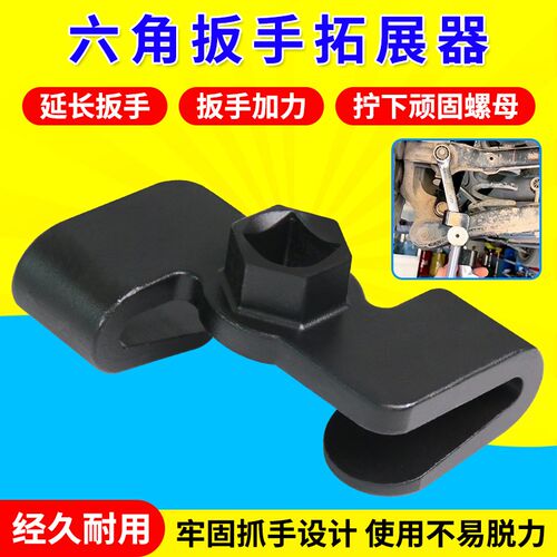扳手转换扩展器快速扳手加力工具1/2通用扳手适配器转换驱动器
