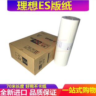伽墨适用于 理想 ES 2560 2551ZL 2550 3560 RZ 230 300版纸 油墨