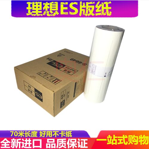 伽墨适用于 理想 ES 2560 2551ZL 2550 3560 RZ 230 300版纸 油墨