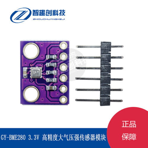 GY-BME280 3.3V 高精度大气压强传感器模块 高度计 温湿度传感器