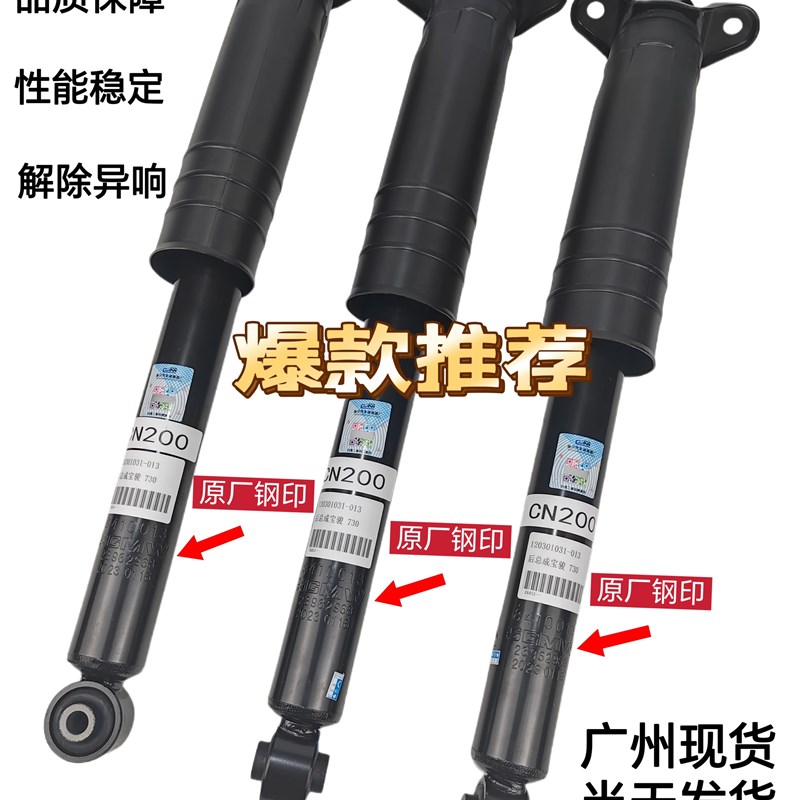 原装宝骏730后避震器总成 560 510 630 310W后减震器原厂汽车配件图片