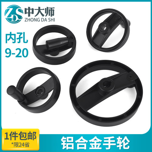 铝合金手轮可折叠手柄圆形双辐条胶木手摇轮100 125 160 200