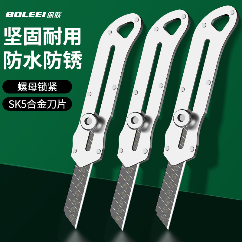 不锈钢美工刀重型加厚裁纸刀超锋利开箱壁纸刀墙纸刀片全金属刀架图片