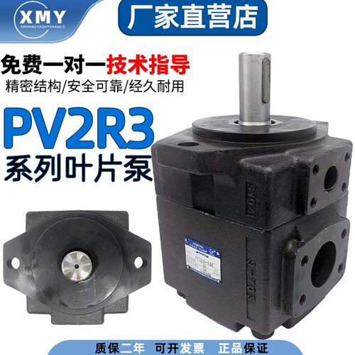 鸿泰高压叶片泵PV2R3-66液压泵总成PV2R3-85等挖掘机液压泵齿轮泵