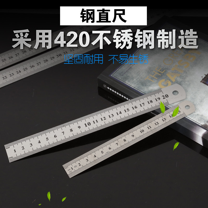 包邮不锈钢刻度直尺30cm尺子钢尺1米15/20/30/50cm直尺加厚钢板尺