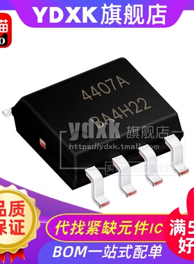 天猫 AO4407A SOIC-8 P沟道 -30V/-12A 贴片MOSFET(场效应管)