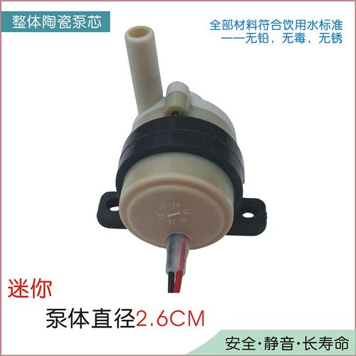 无刷直流静音耐高温食品级净水器咖啡机循环增压超小型超微型水泵