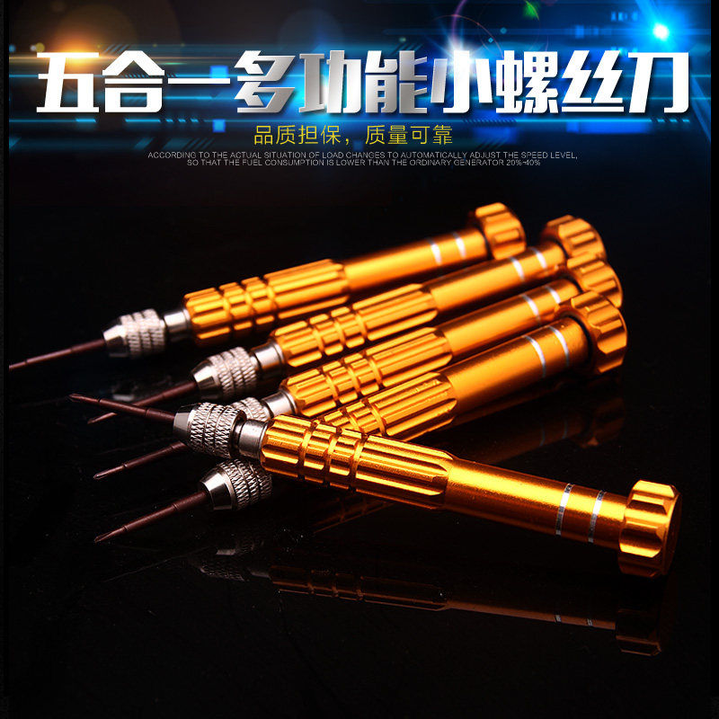 包邮手机工具小米螺丝刀维修组合套装小微型迷你iPhone拆机螺丝批图片
