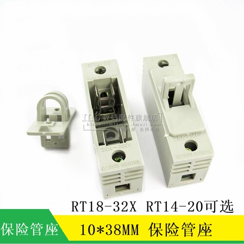 RT18-32X RT14-20 熔断器底座 保险管座 10*38MM保险管用 保险座