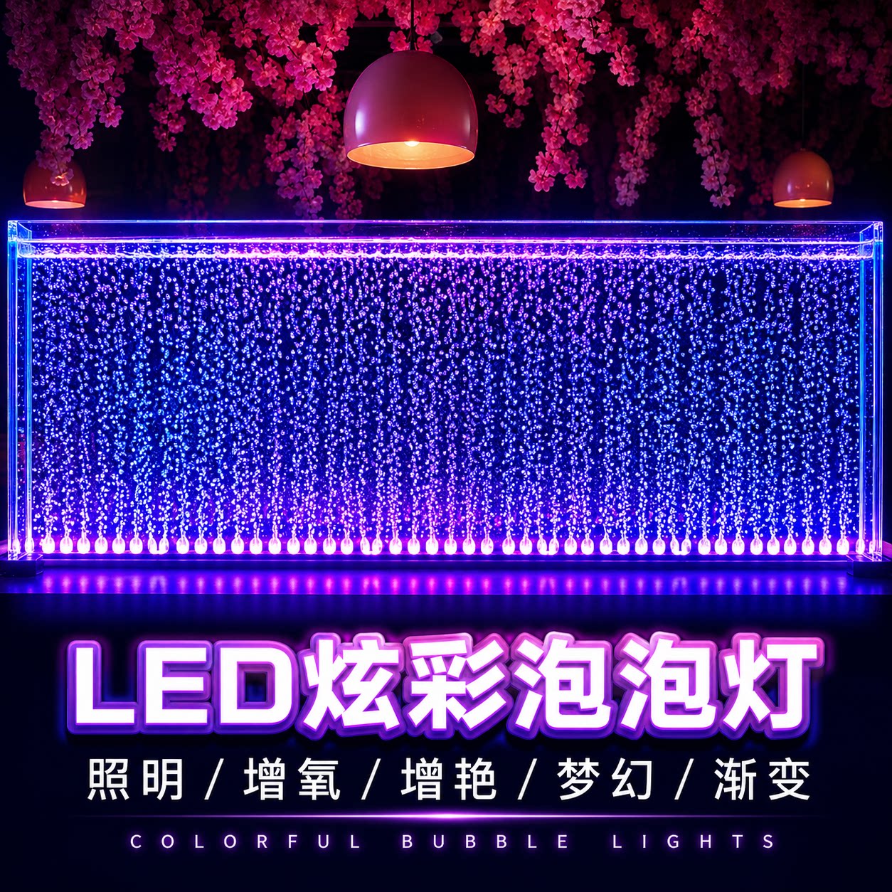 led防水鱼缸灯照明灯气泡条带增氧灯观赏造景彩灯鱼缸专用潜水灯