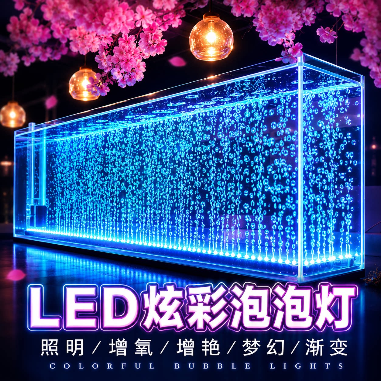 LED防水鱼缸增氧潜水灯图片