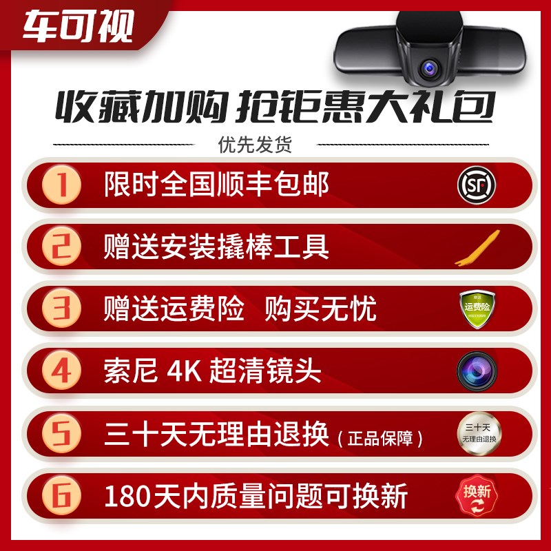 福特福睿斯专用4K高清行车纪录仪 免走线夜视增强原厂免接线设计