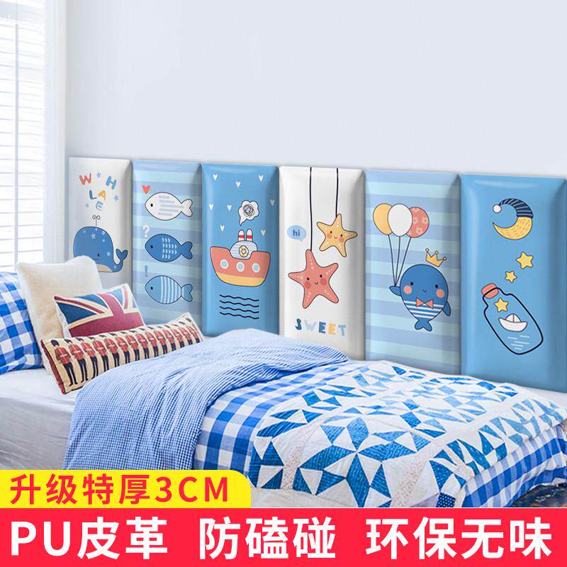 婴儿卡通防撞贴儿童海绵包粘墙纸围护墙碰撞宝宝软墙动漫墙贴自防