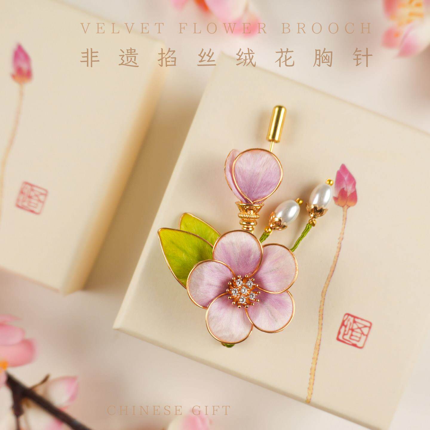 中国风胸特色中礼物送老外客国户传20260418统式伴手礼生日女绒花