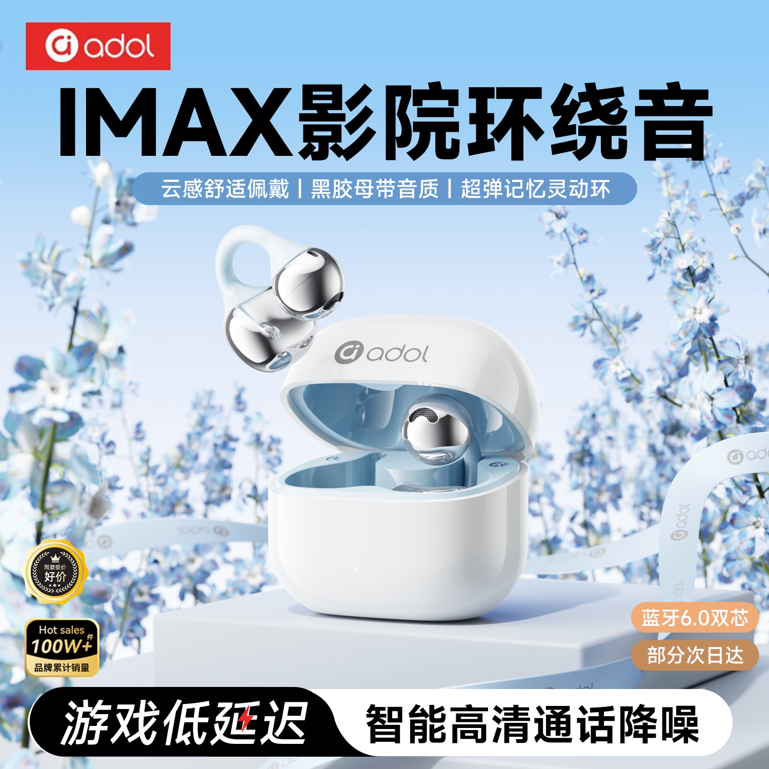 华硕J116无线蓝牙耳机夹耳式蓝牙耳机