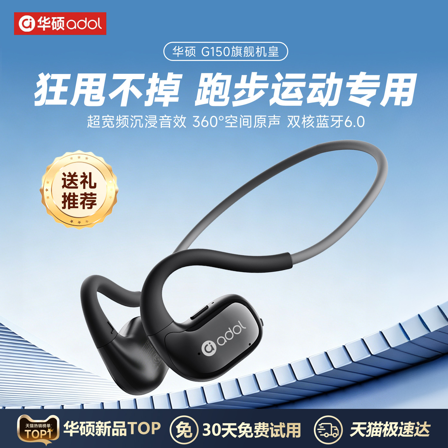 华硕颈挂脖式蓝牙耳机运动跑步专用无线长续航2026新款气骨传导