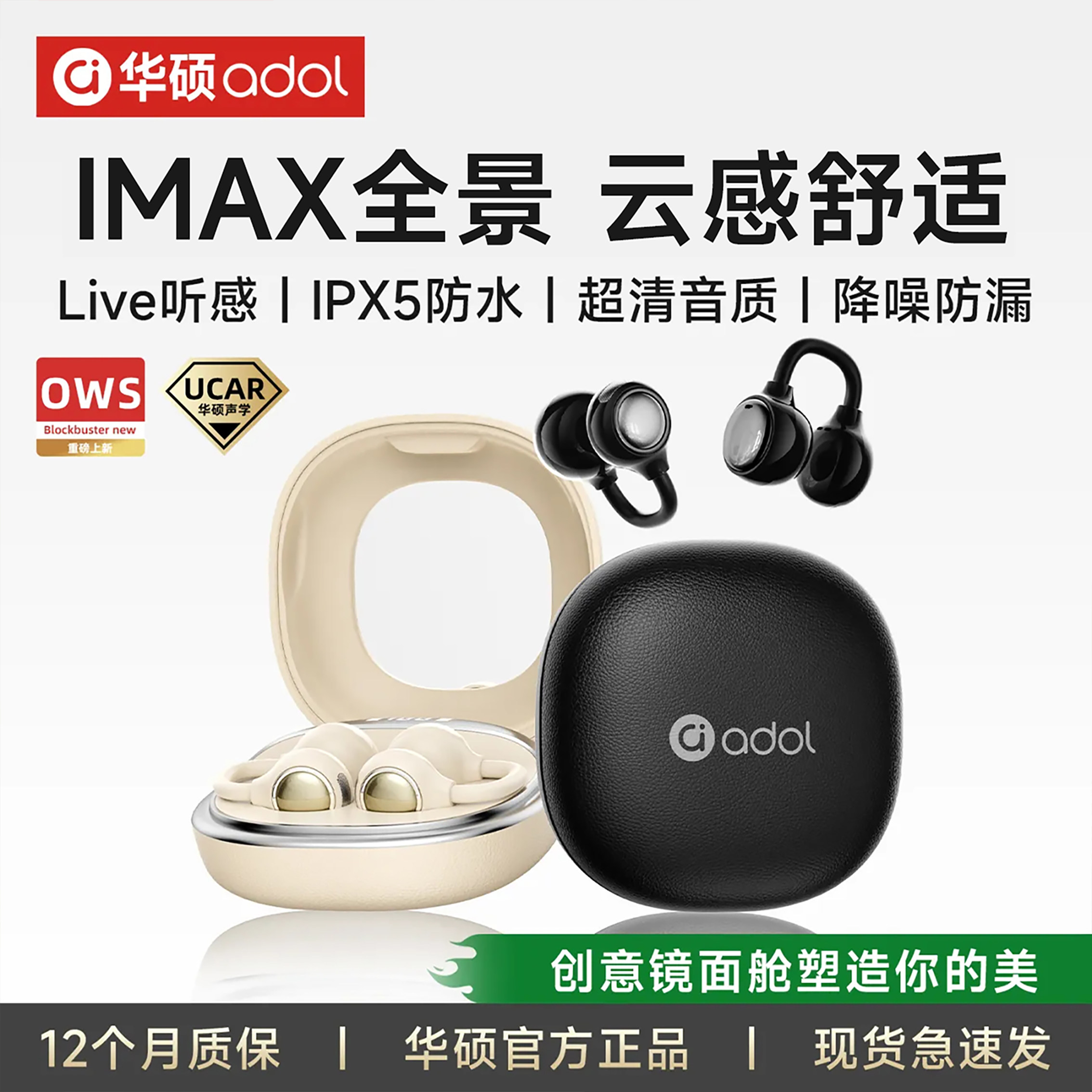 华硕正品蓝牙耳机气骨传导运动不入耳无线耳夹式挂2026新款高音质