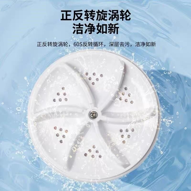 简易小型洗衣机手掌便携涡轮宿舍袜子全自动水桶内衣清洗神器