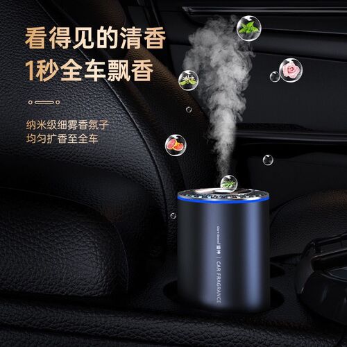 星空灯智能车载香薰机高档香氛自动喷雾车载香薰星空顶持久淡香