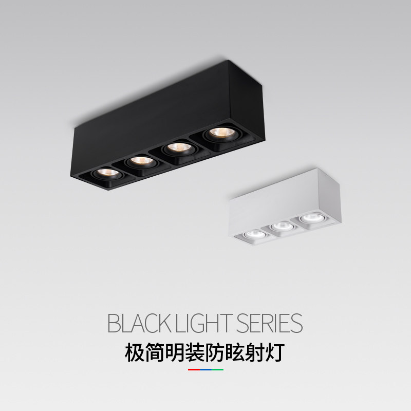 明装射灯极简三头四头格栅斗胆灯LED天花灯客厅吸顶式无主灯照明