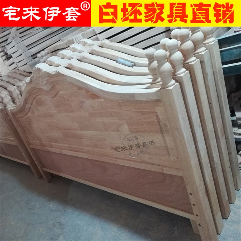 实木白胚白茬家具小美床头板 橡胶木白坯床头床尾1.8米美式床靠背