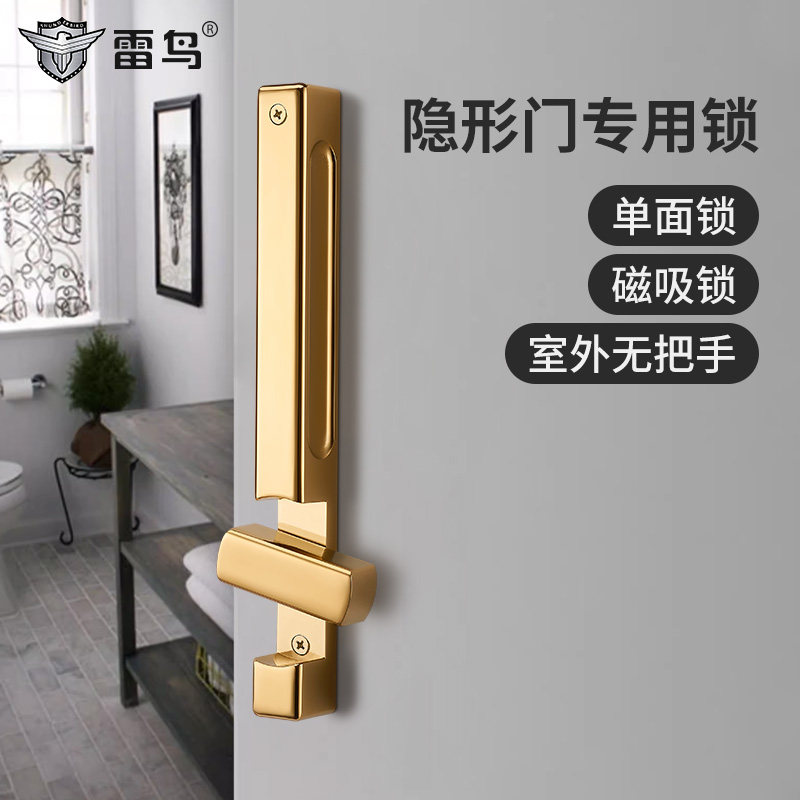 雷鸟隐形门锁背景墙隐藏门把手室内卧室简约磁吸双面金色门锁锁具