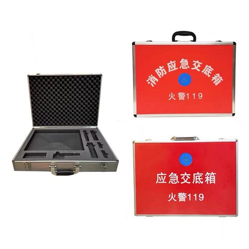消防应急交底工具箱社区工厂火灾手提工具箱逃生救援铝合金消防箱