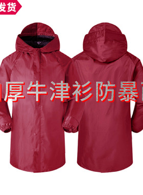 加厚雨衣上衣短款 干活雨衣农民单件男女户外工作骑行防水防雨服