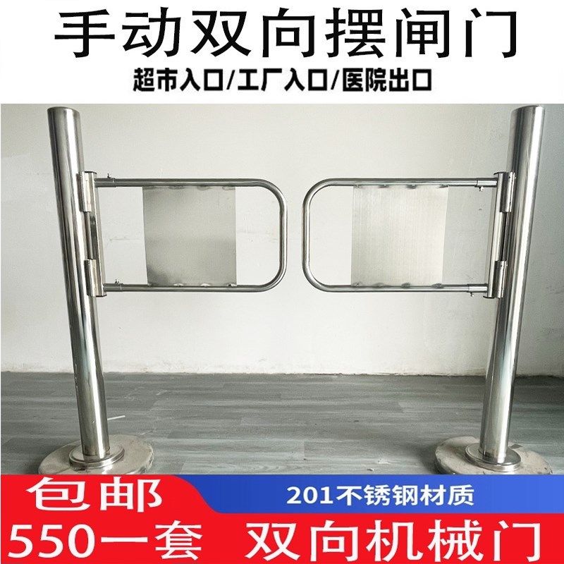 超市进出通道双向门商场出入口不锈钢摆闸门工厂车间双向机械门